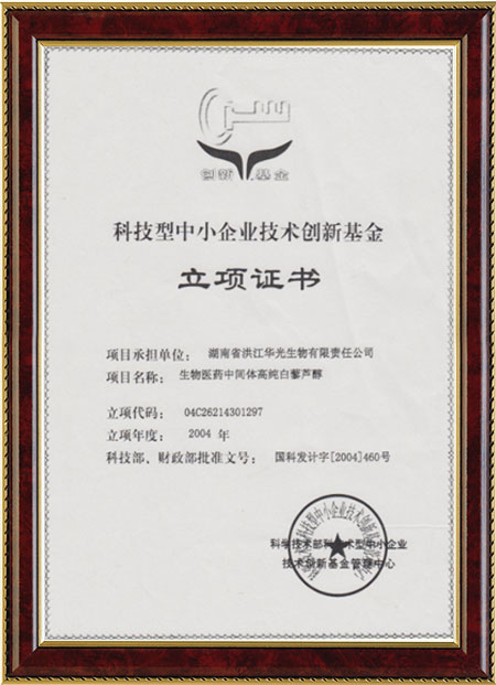 怀化硫代乙酸生产,湖南医药中间体厂家,云开电子app_云开（中国）
